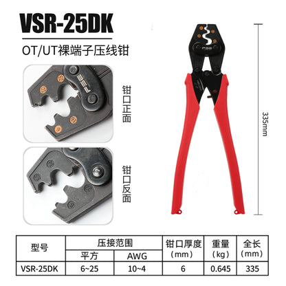 VSR-25DK