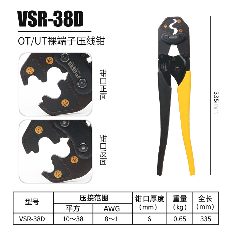 VSR-38D